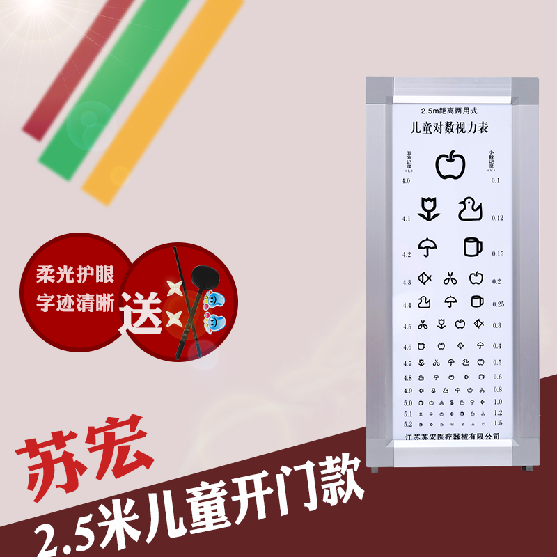 标准国标LED视力表灯箱 医院体检护眼幼儿园检测视力灯家用视力表
