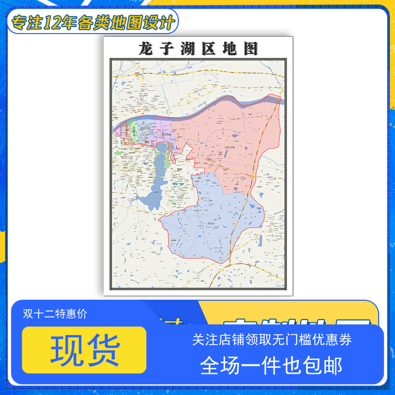 龙子湖区地图1.1米安徽省蚌埠市交通行政区域颜色划分防水贴图
