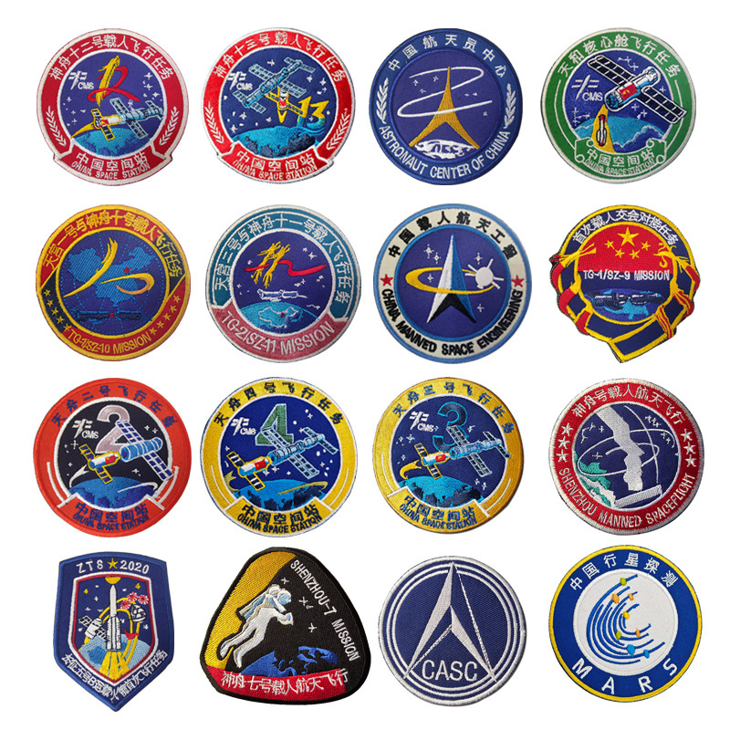 中国航天魔术贴布贴空间站问天实验舱任务标识神舟14飞行刺绣徽章
