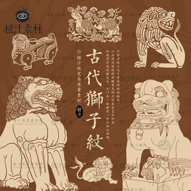 中国古代古典传统狮子石狮图案纹样拓片AI矢量设计素材PNG图片