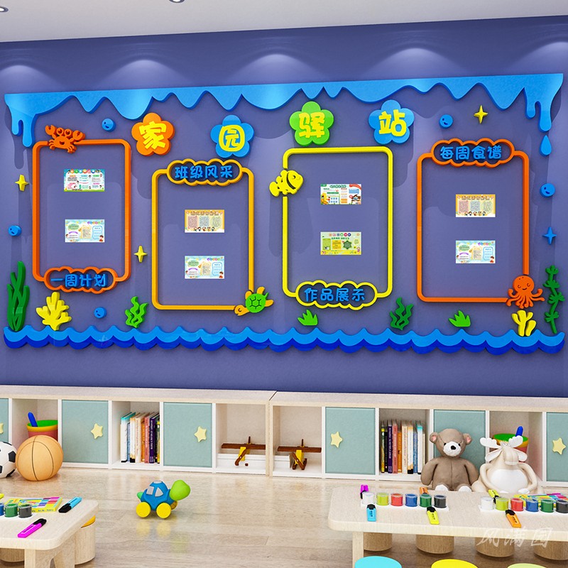 幼儿园家园共育联系栏成品环创装饰主题公告栏本周计划文化墙贴纸