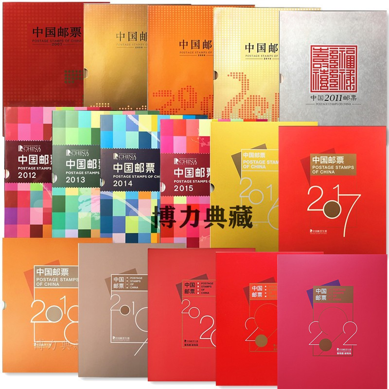 2004-2023年邮票年册 中国集邮总公司 全年邮票 预定册 邮局正品