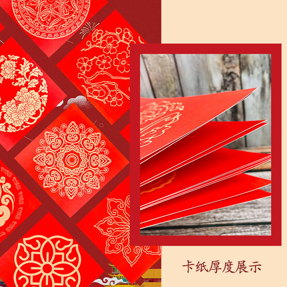 33厘米正方形圆形中国红装饰纹样卡纸幼儿园环创纸创意美术专用纸