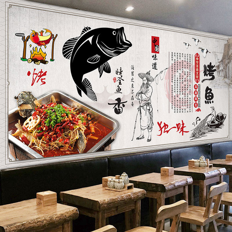 石锅烤鱼店装饰壁纸复古怀旧火锅饭店餐饮壁画8d个性烧烤背景墙纸