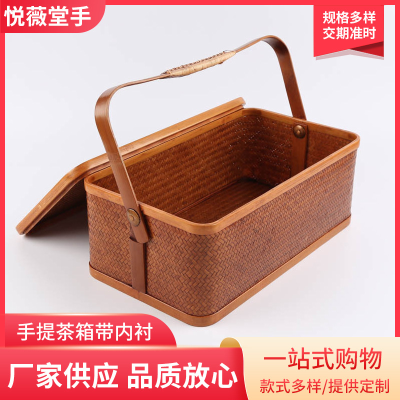 竹编 茶具收纳盒提箱旅行茶箱茶杯收纳包食盒竹篮篮子提梁