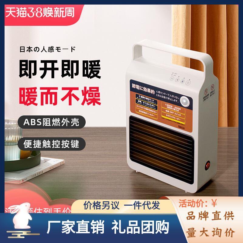 日本取暖器暖风机家用节能速热电暖气客厅602人体感应
