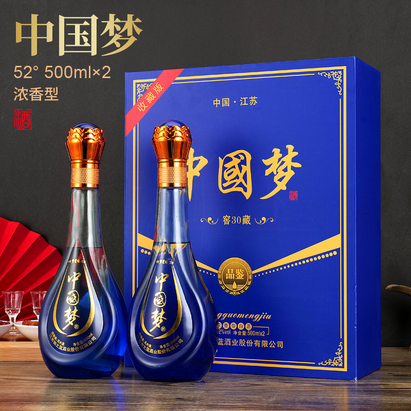 中国梦品鉴纯粮酿造52度浓香型白酒整箱2瓶礼盒装原浆