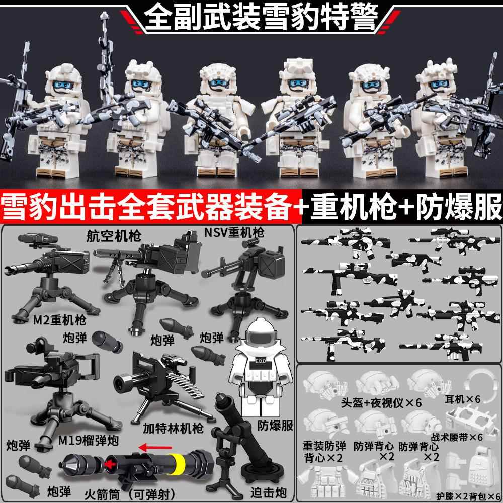 中国军事人仔积木全副武装特警幽灵特种兵男孩子拼装玩具生日礼物
