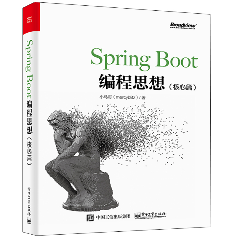 Spring Boot编程思想  JavaEE开发微服务技术推广 架构设计 SpringBoot开发 云计算微服务软件架构设计教程书籍