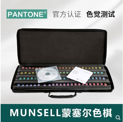 孟赛尔色棋测试Munsell色彩视觉检测系统CEP001蒙塞尔孟塞尔FM100