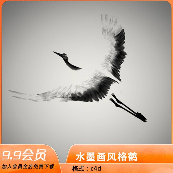 3d中国风水墨画仙鹤白鹤飞行带动画工程源文件三维模型C4D素材