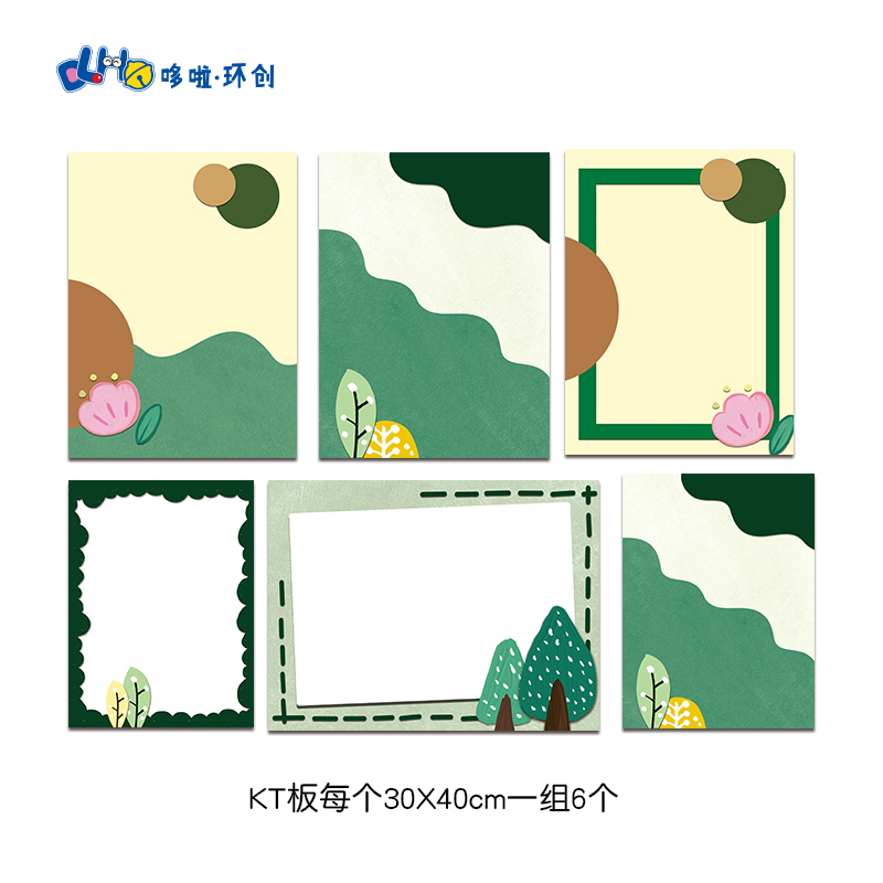 幼儿园春天主题墙环创KT立体边框装饰造型花儿朵朵绿色系森林树u.