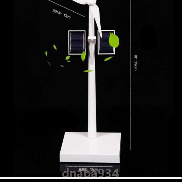创意教具发电机玩具旋转摆件}风力风车兴趣科学实验太阳能模型