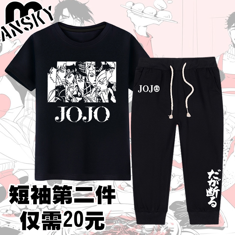 JOJO的奇妙历险短袖T恤周边裤子夏季套装联名动漫画吉良吉影衣服