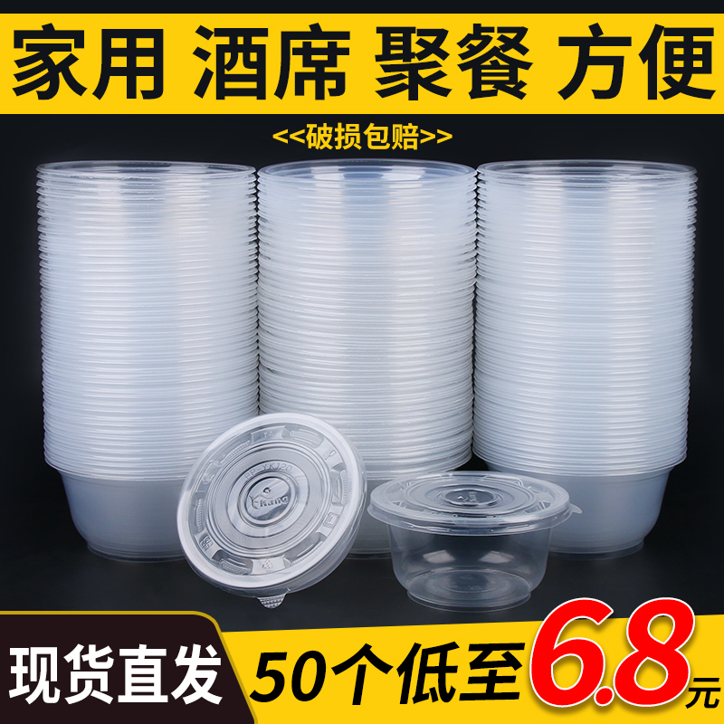 一次性塑料碗圆形无盖360家用商用饭盒胶碗带盖碗圆碗冰粉打包盒