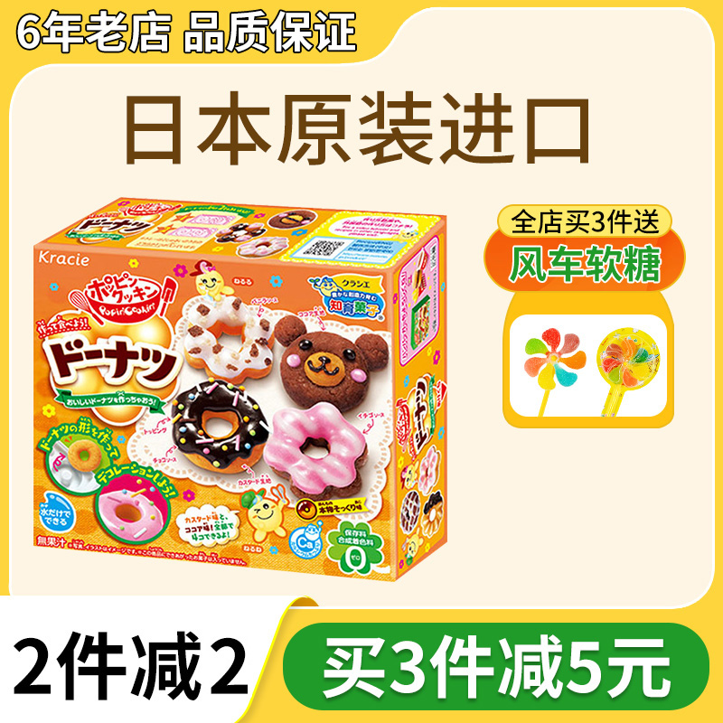 日本食玩甜甜圈自制食完抖音同款迷你厨房玩具可食套装包邮曰本
