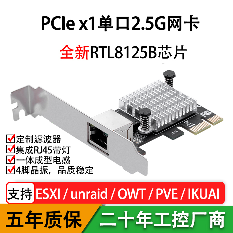 乐扩PCIE2.5G网卡8125B台式机网络适配器千兆有线网口 2500M/1000M自适应 高速游戏电竞RJ45接口无盘PXE启动