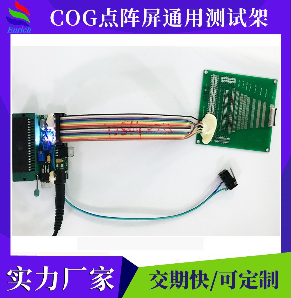 COG点阵屏通用测试架 通电即可看显示效果 LCD万能液晶驱动板
