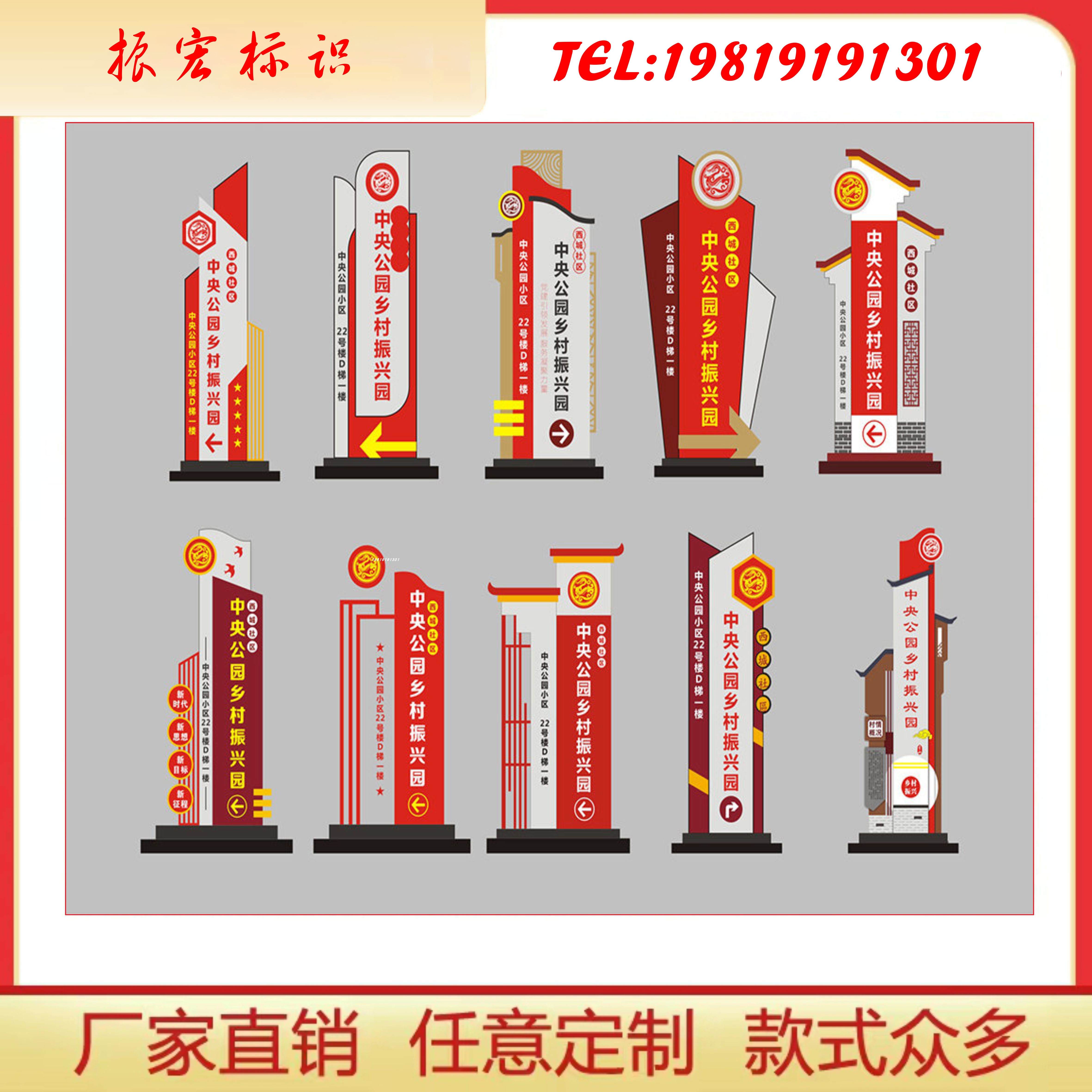 精神堡垒导视牌中国风公园导向指示乡村牌立式发光字广告现货包邮
