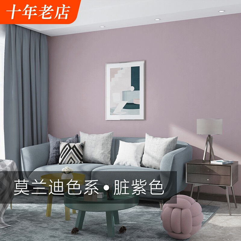 莫兰迪色系墙纸北欧风纯色素色卧室客厅家用背景脏粉色灰紫色壁纸