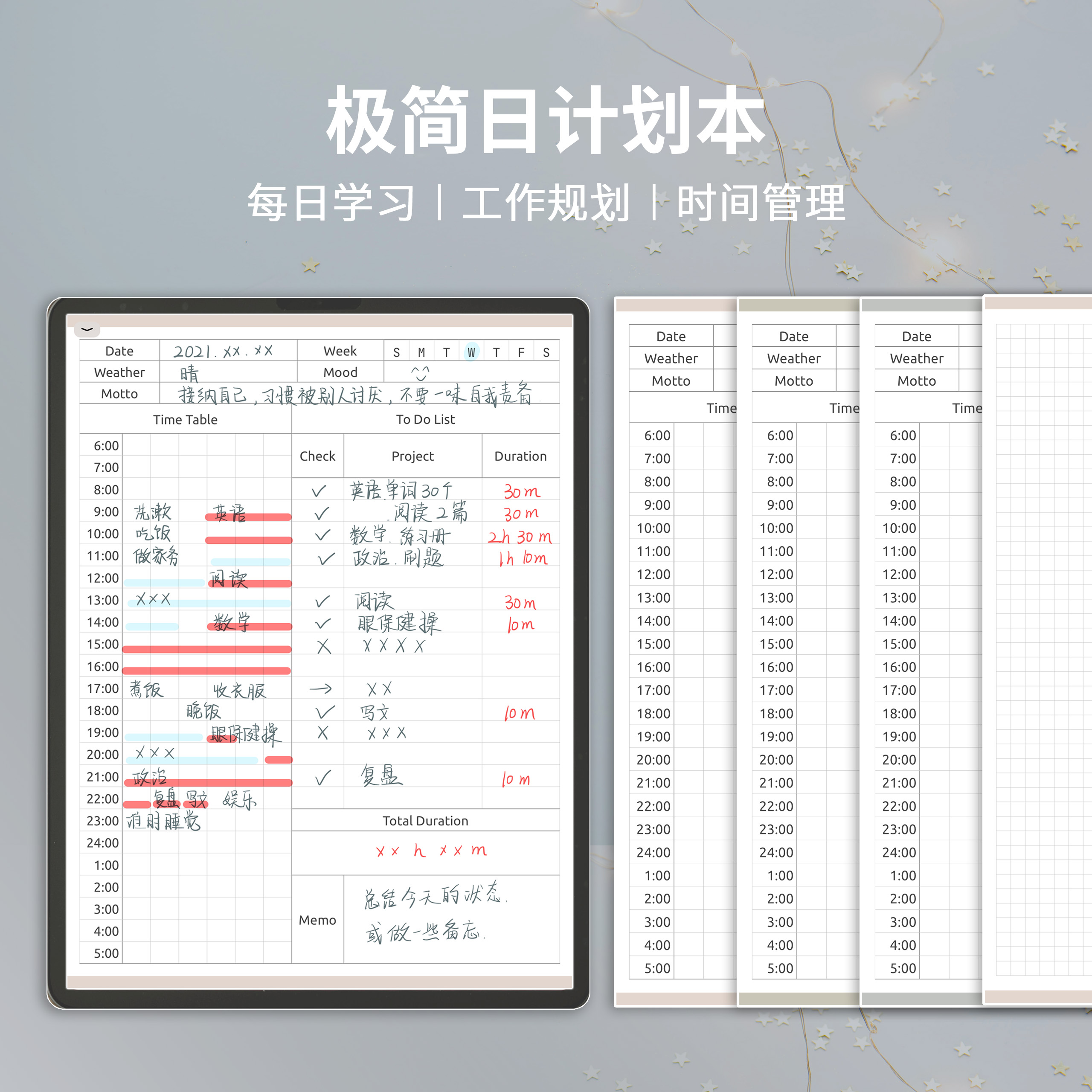 iPad日计划本 学习考研日常规划时间表GoodNotes电子手账模板极简