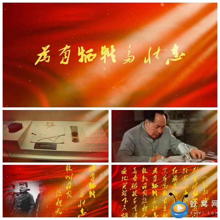 S980党史故事为有牺牲多壮志 演讲 毛泽东 杨开慧 毛岸英背景视频