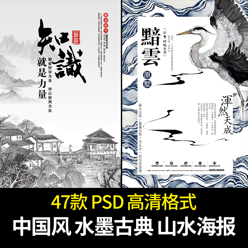 中国风水墨模板山水建筑古典展板海报广告设计桃花节背景PSD素材