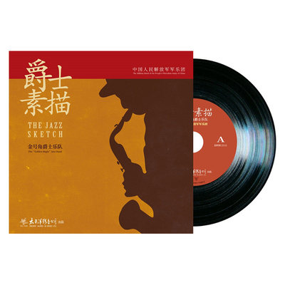 留声机专用黑胶大碟 爵士素描 金号角爵士乐队乐器演奏 LP唱片