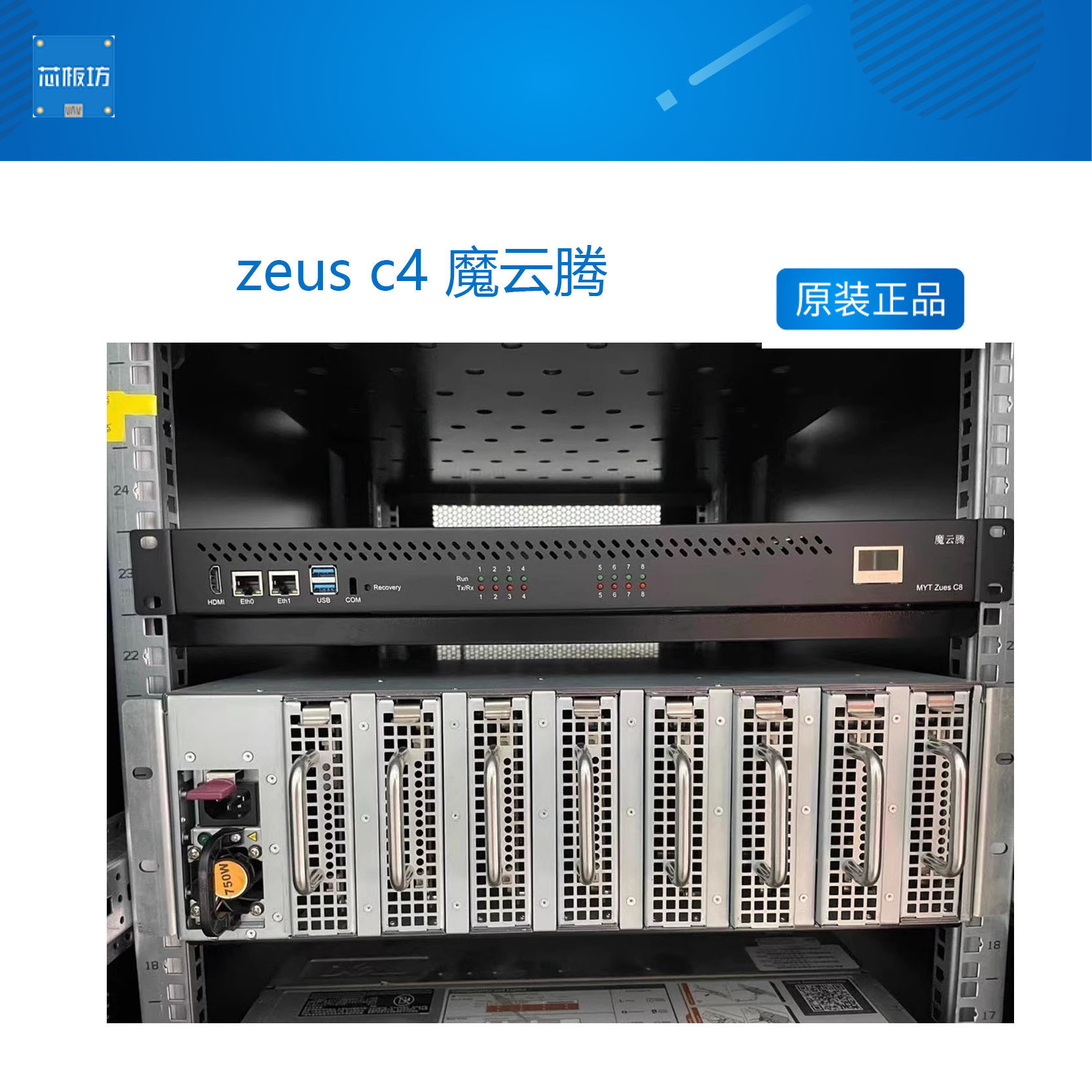 zeus c4 c8 魔云腾ARM服务器rk3588集群管理内置rk3568 openwrt