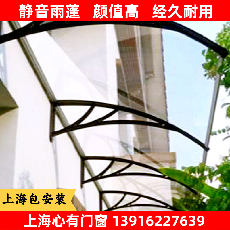 上海定做静音雨篷 新款铝合金支架雨蓬 阳台别墅雨棚声音小包安装