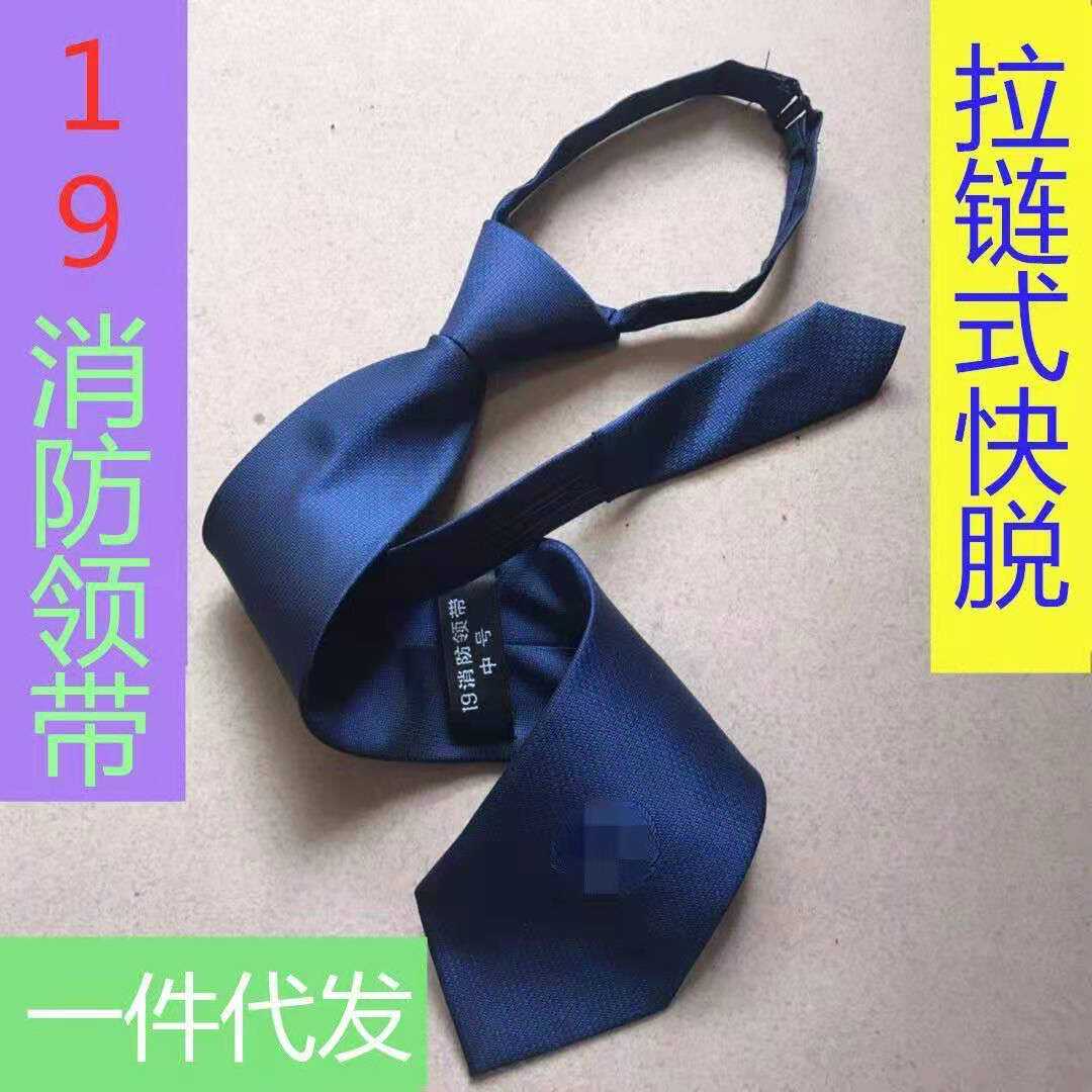 新式常服领带火焰蓝领带专职领带领带夹蓝色拉链领带