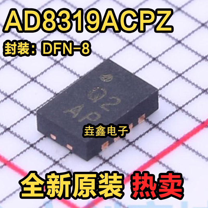 AD8319ACPZ AD8319ACPZ-R7 丝印Q2 贴片DFN8原装RF检波器雷达芯片