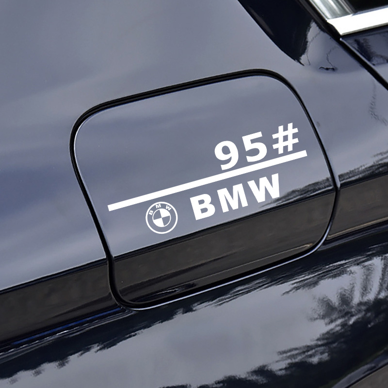 适用宝马BMW1系3系5系X3X4X5油箱盖贴95号装饰加油贴汽车反光贴纸