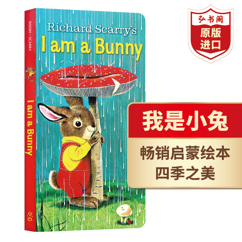 I am a Bunny 我是一只小兔子英文原版 斯凯瑞 英语启蒙绘本 金色童年 搭棕熊你在看什么 拍拍小兔弘书阁英语文库十大启蒙绘本之一