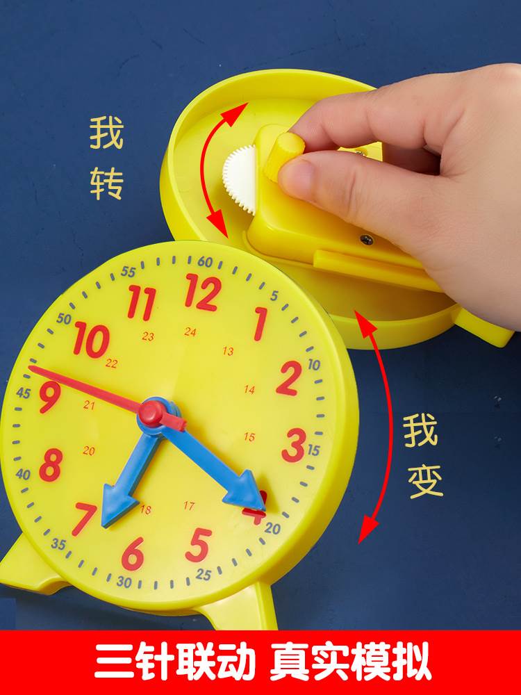 钟表模型小学教具时钟学习器一二年级认识时间计数器儿童数学教具