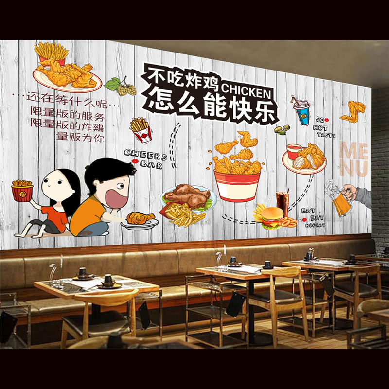 创意幽默炸鸡汉堡快餐店墙面装饰壁画薯条鸡排墙贴纸海报贴画自粘