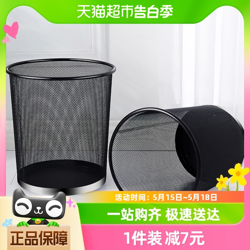 包邮铁网垃圾桶大容量收纳桶防绣铁丝家用分类垃圾桶废纸篓桶2个