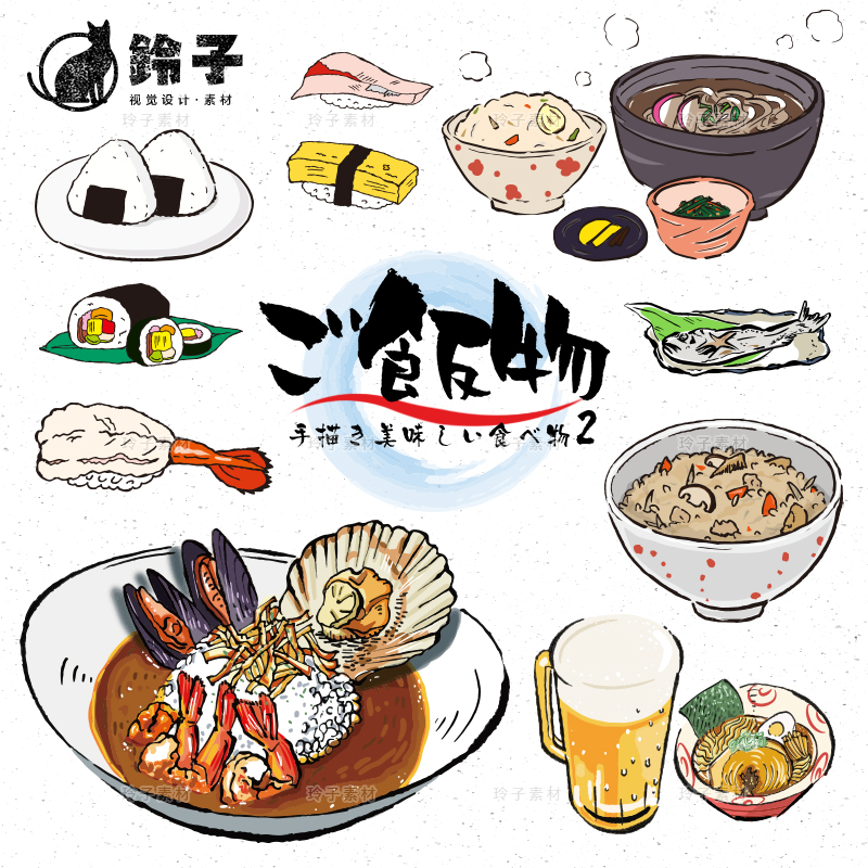 手绘日本料理寿司拉面美食插画菜单海报设计配图PNG免抠图AI素材