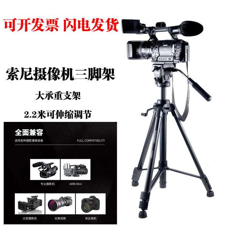 摄像机三脚架3米索尼1500C/2500C支架AX700 AX2000E NXZ150 Z280V