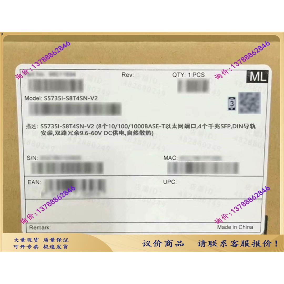 Huawei/S5735I-S8T4SN-V2【询价现货】