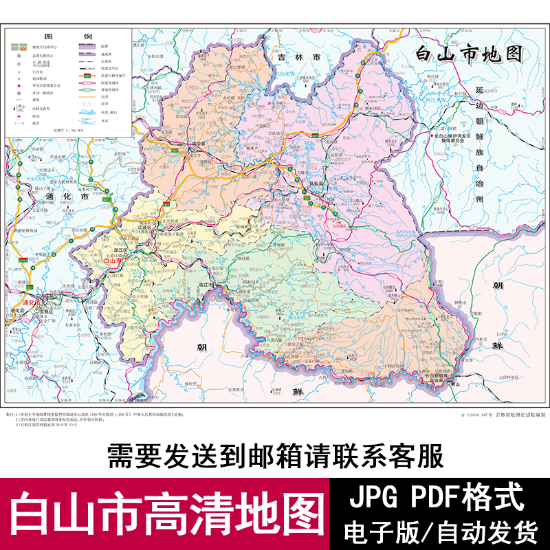 吉林省白山市街道区域矢量高清电子版地图JPG/PDF设计素材源文件