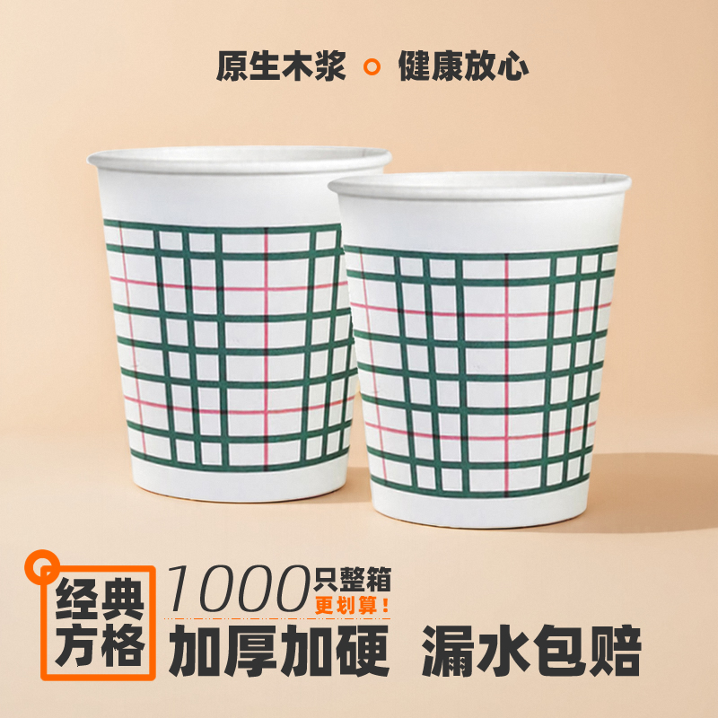水天缘家用加厚加硬一次性纸杯1000只整箱冷热用办公咖啡可乐豆浆