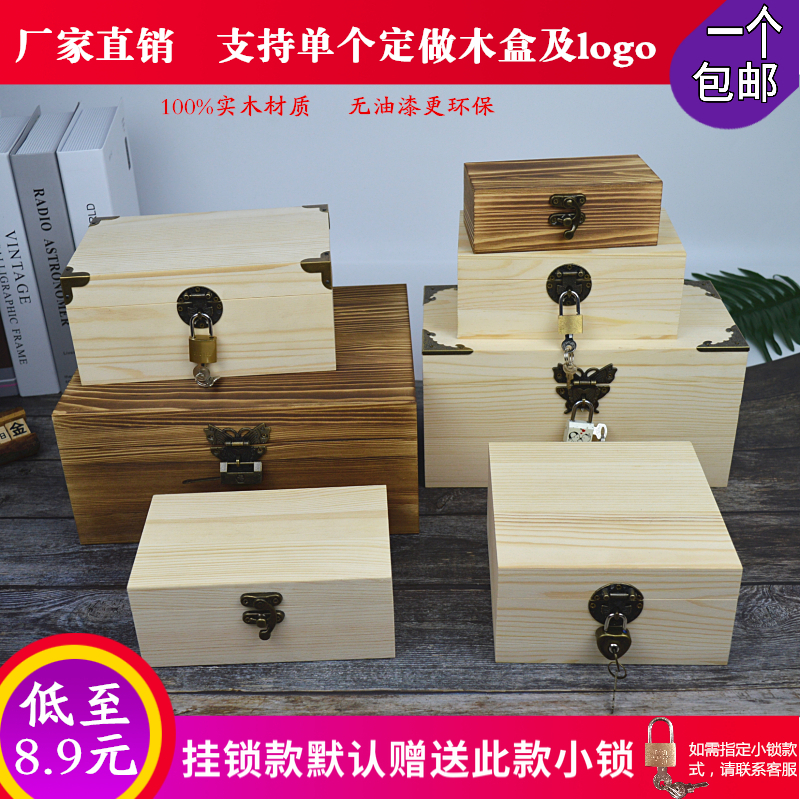 实木带锁复古收纳盒定制长方形大小号木盒子定做木质包装盒礼品盒