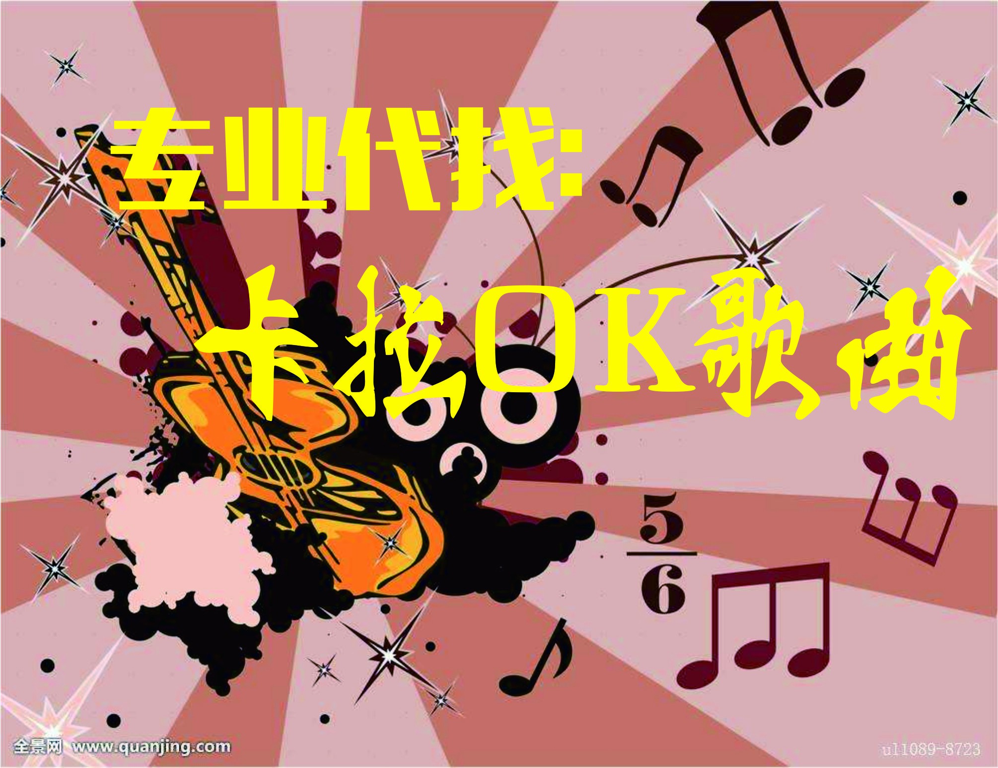 我们是中国的少年【320K】伴奏中央少年广播合唱团 -