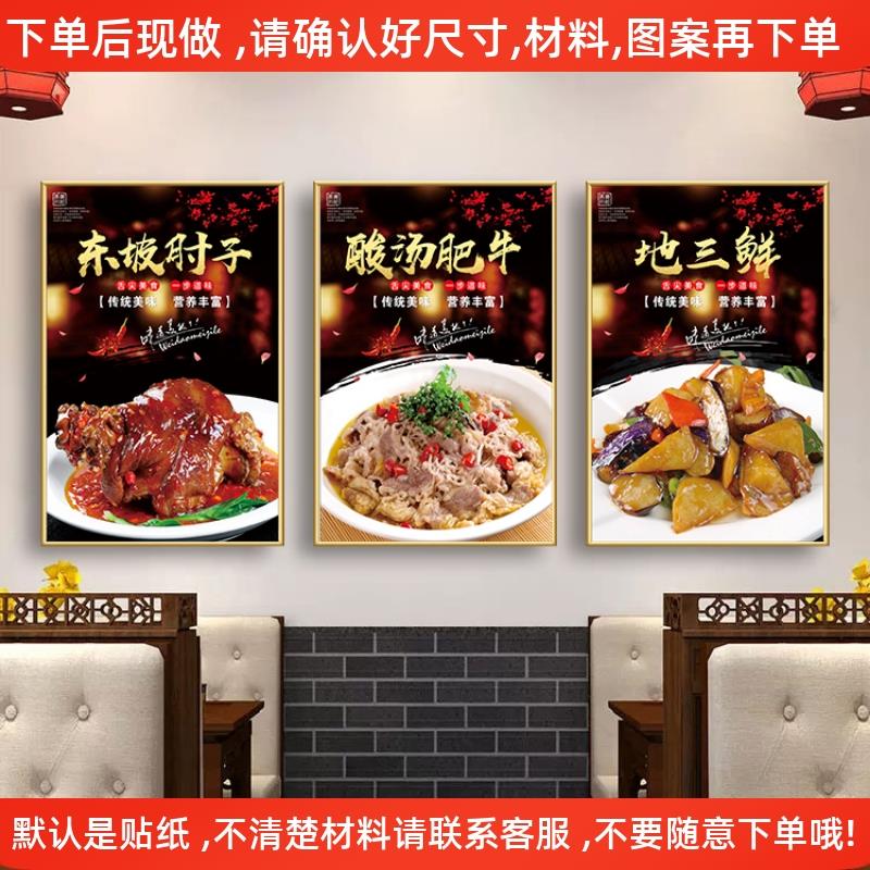 川湘菜图贴画布置夫妻肺片泡椒肥肠饭厅菜品水煮肉片海报啤酒鸭