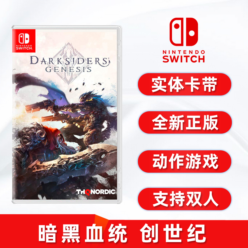 现货全新switch动作游戏 暗黑血统创世纪 任天堂ns卡带 中文正版 Darksiders Genesis 支持双人