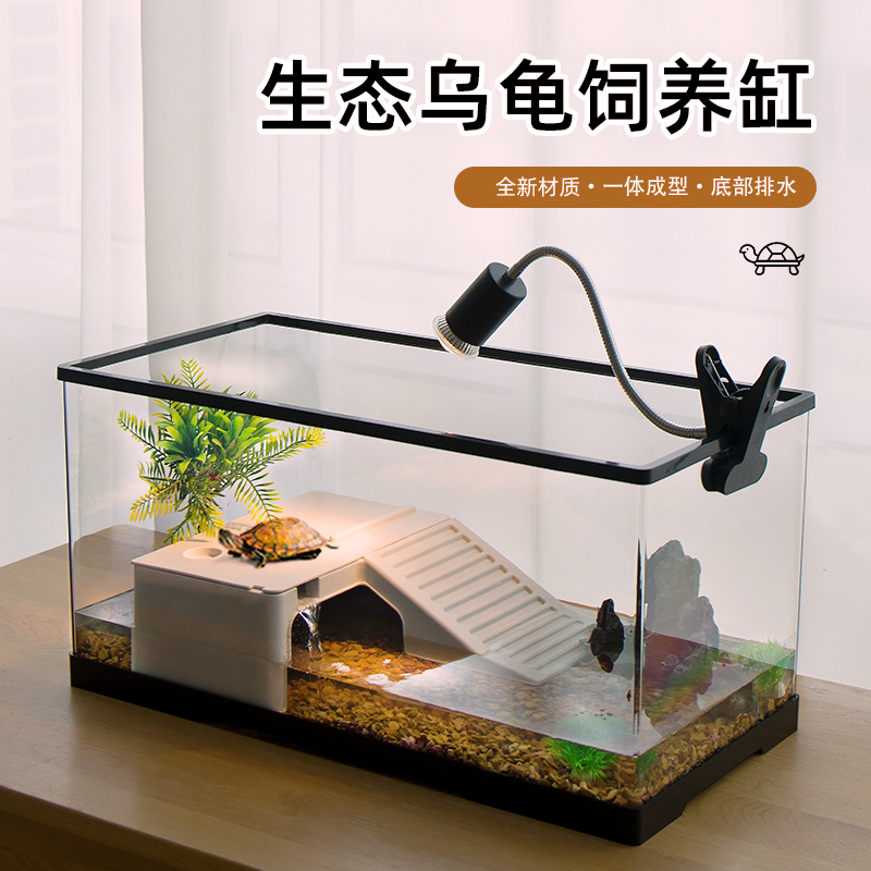养龟生态缸家用造景小型高清高透晒台过滤流水一体透明乌龟饲养缸