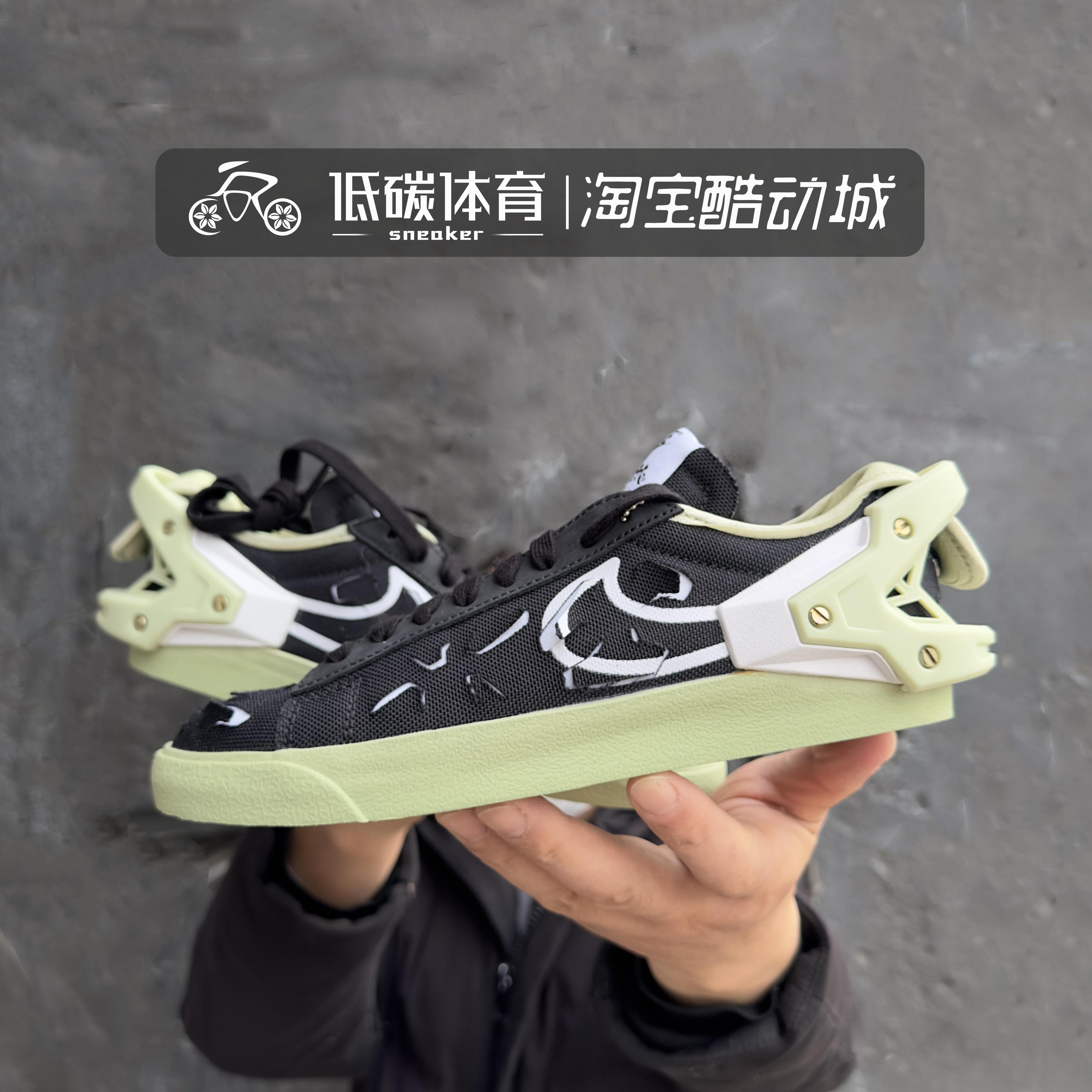 Nike耐克Blazer Low x Acronym联名机能风解构低帮板鞋DO9373-001
