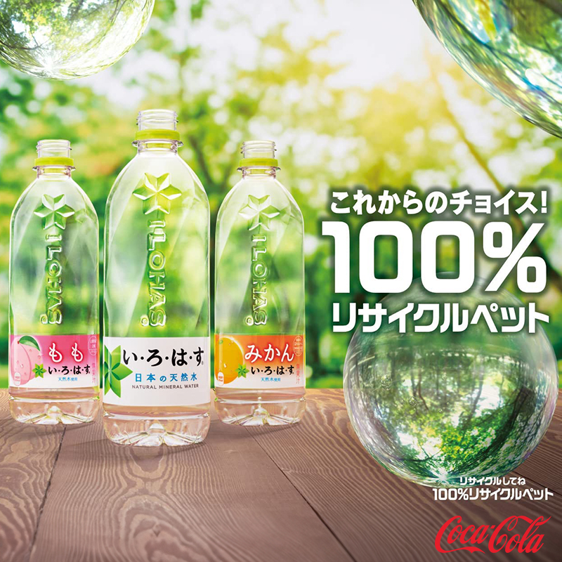 4瓶包邮现货日本I-LOHAS透明水蜜桃味天然水白桃矿泉桃子水