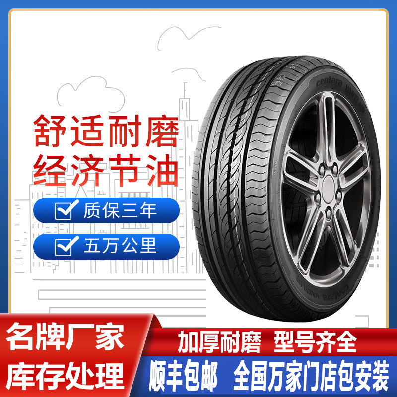 丽驰V7专用真空胎汽车轮胎四季通用全新四轮电动老年人代步钢丝胎
